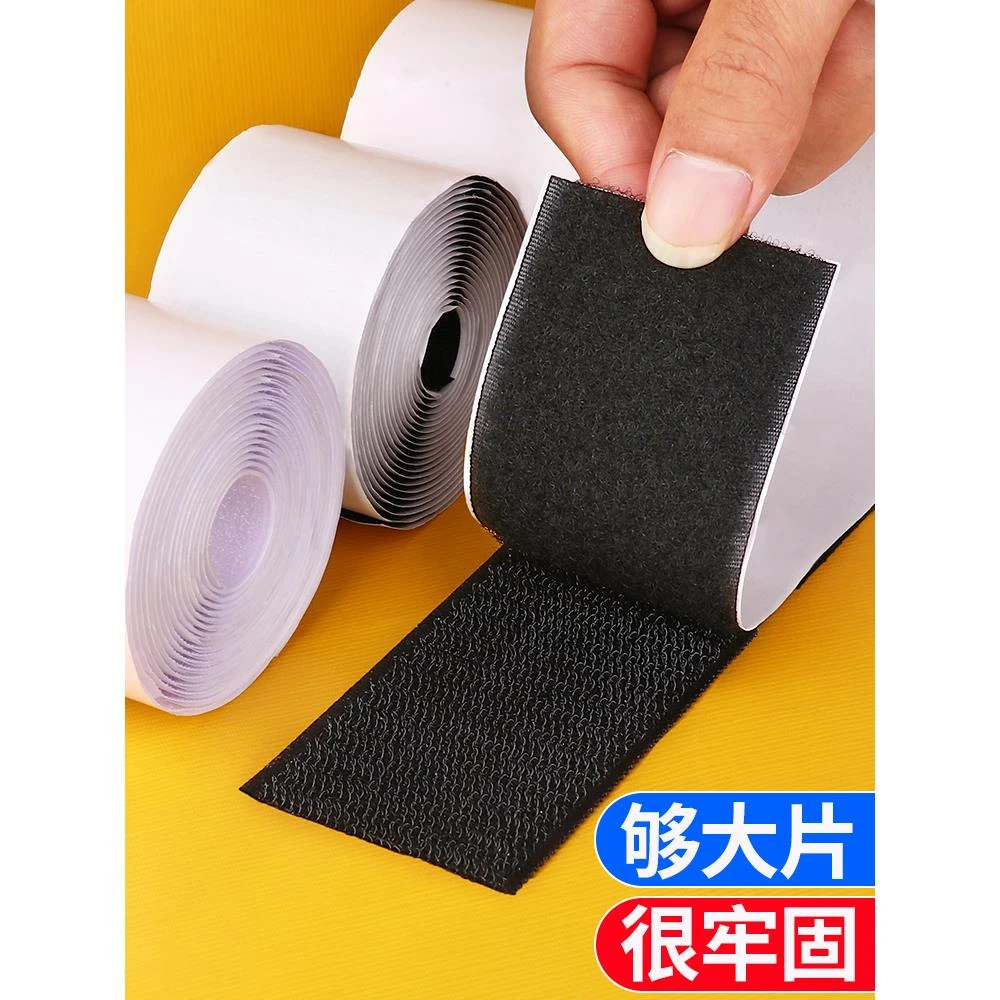 背景布固定神器魔术贴双面胶墙面挂布挂毯墙布免打孔装饰挂毯通用