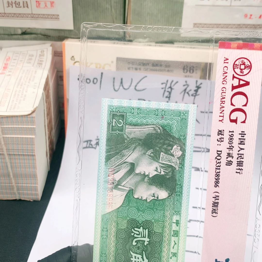 六***藏纸WC30627341标十一组一组