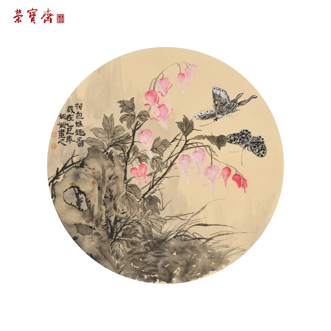 午20（F25653）《荷包蝶趣图》书画 纸本已托 50×50cm