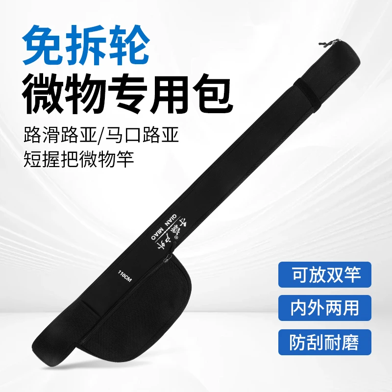 千淼短手把节微物路亚短柄便携一体免拆轮大容量路亚马口专用竿包