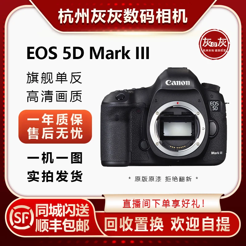 99新 Canon/佳能 5D3 专业全画幅数码单反拍照高清画质