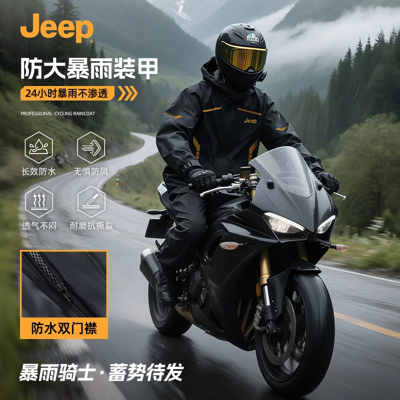 JEEP/吉普骑行雨衣男款全身防暴雨2025新款分体式雨衣摩托车骑手