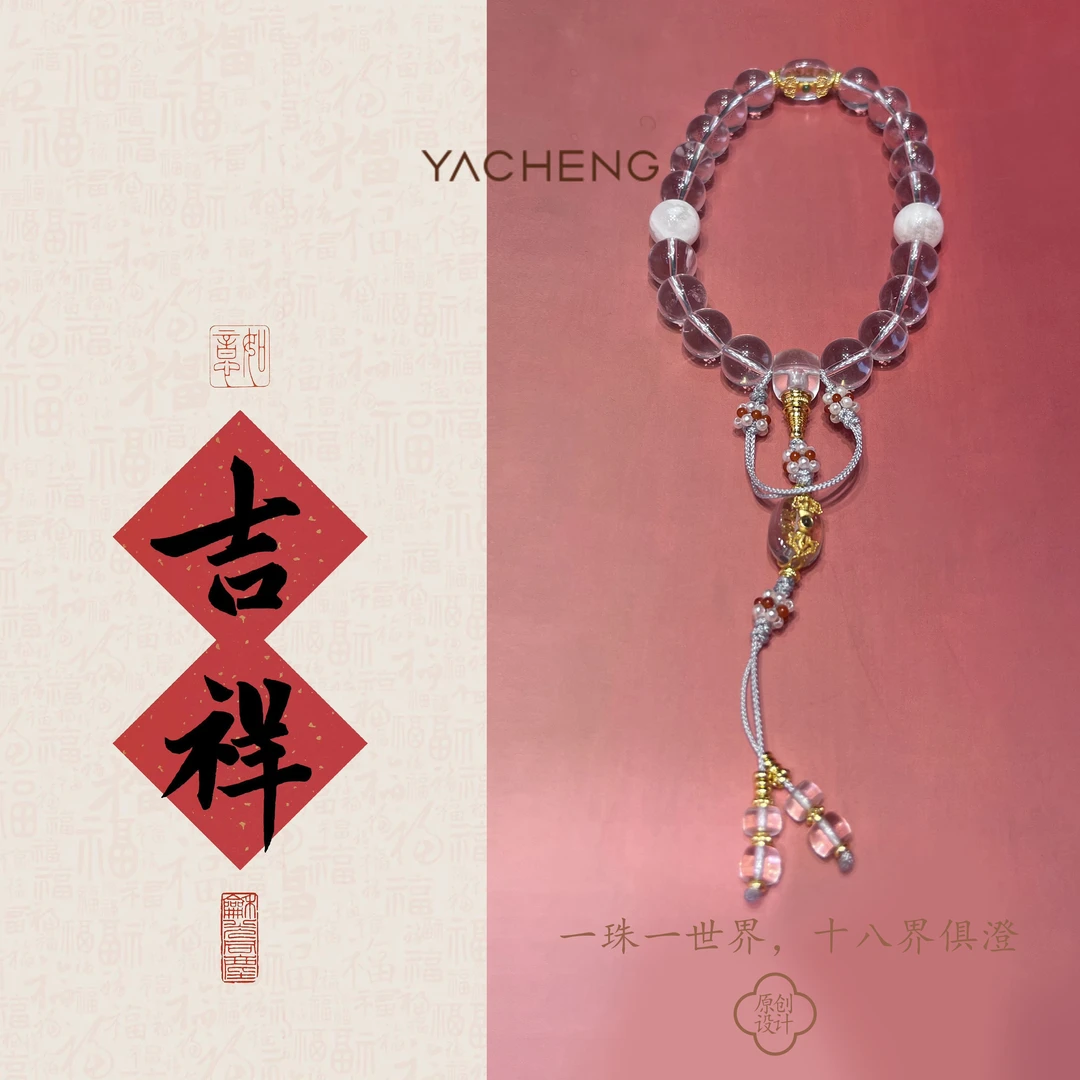 925银手链 【雅丞珠宝】清梵十八鉴 白   晶手串配鉴定证书包装礼盒