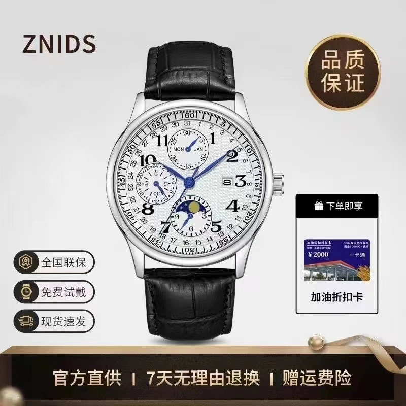 【云仓现发】奢品名表 男士六针月相皮带手表高档时尚腕表-3313