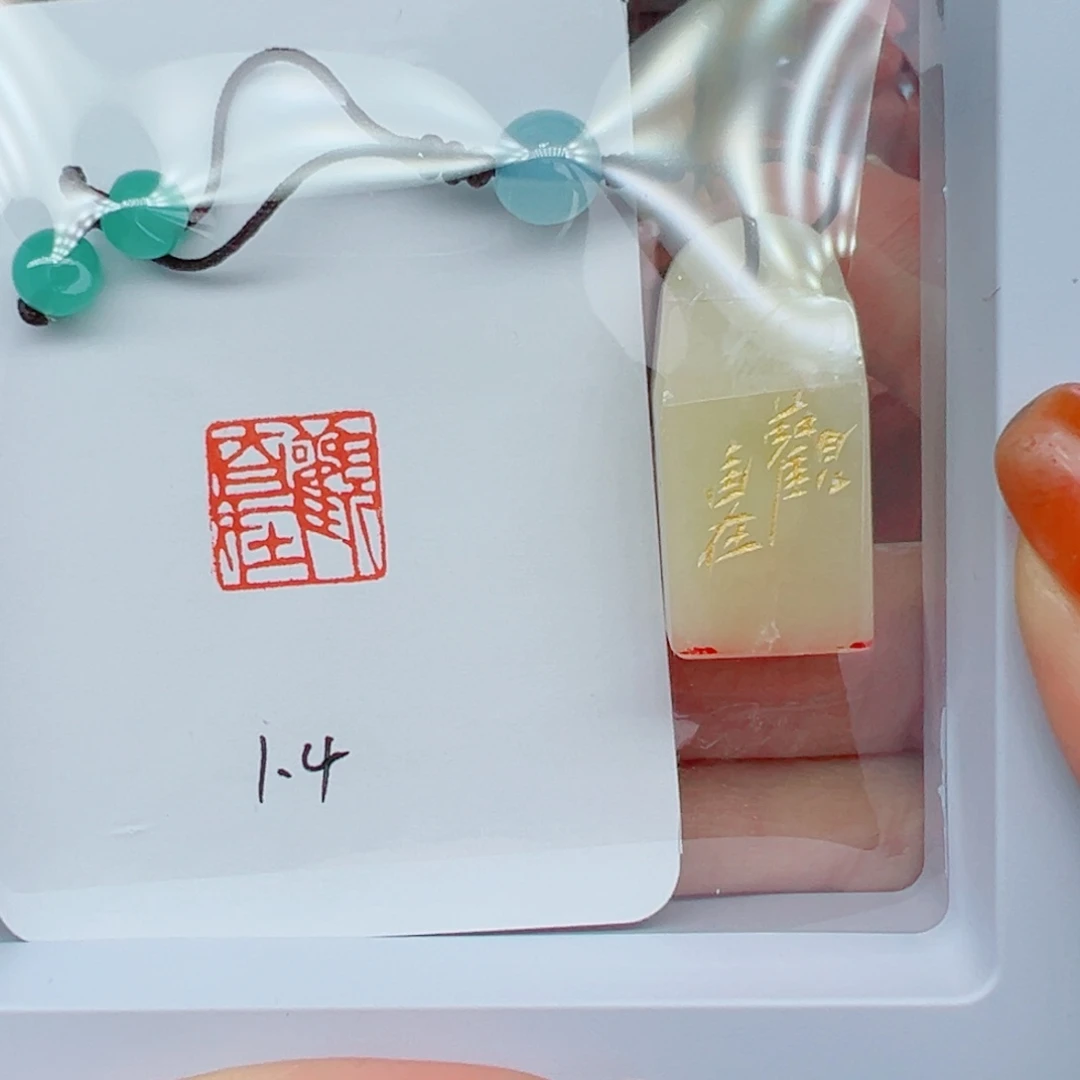 寿山石印石观自在1.4