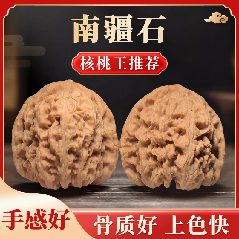 南疆石核桃（全品白茬）