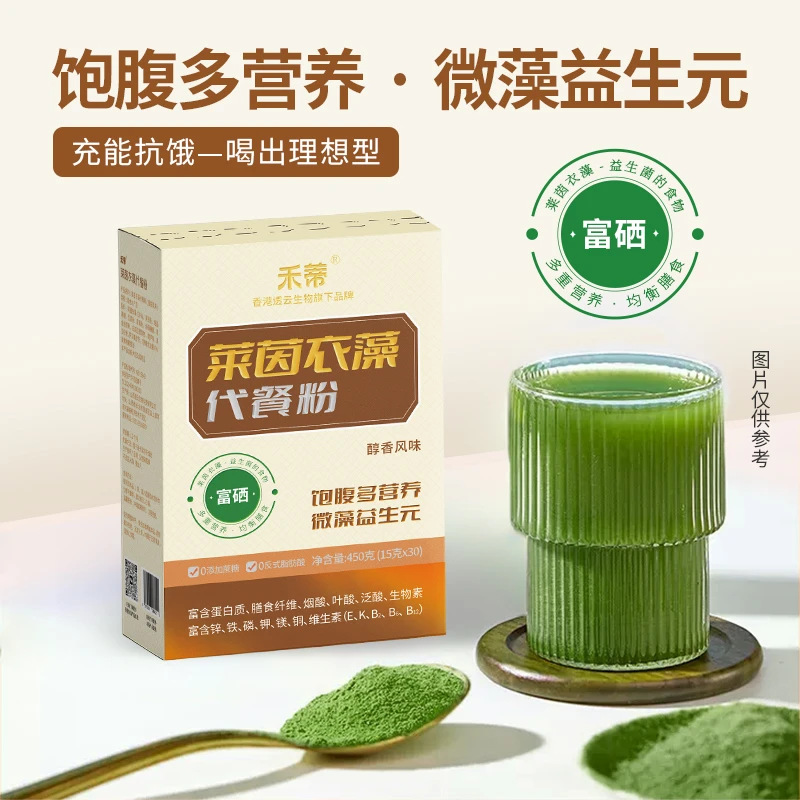 莱茵衣藻代餐粉醇香风味高膳食纤维固体饮料