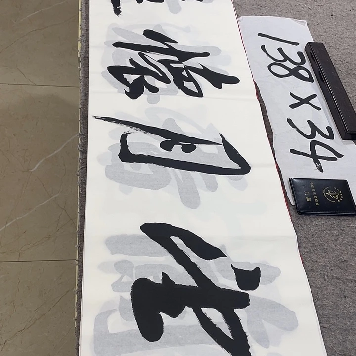 书法Lvqinzhenshufa