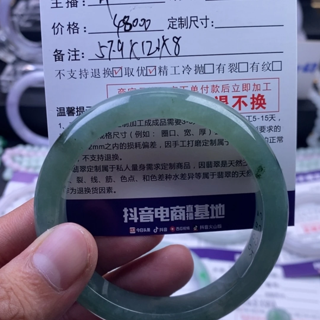 好****翡翠未镶嵌手镯003