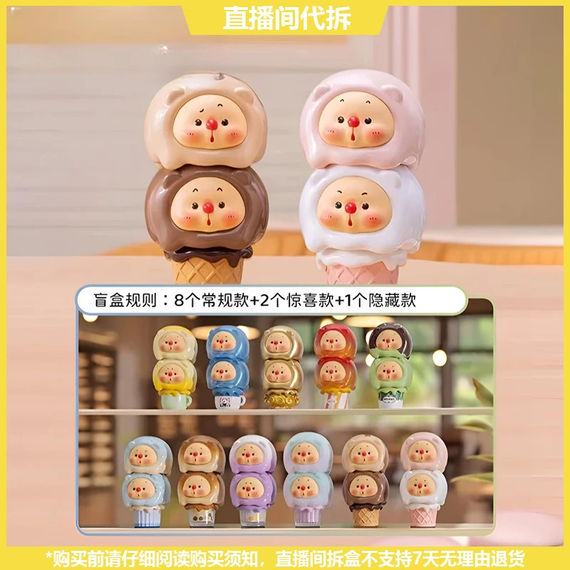 【MOO拆盒】OYO熊崽仔冰淇淋叠叠乐mini系列潮玩手办盲盒