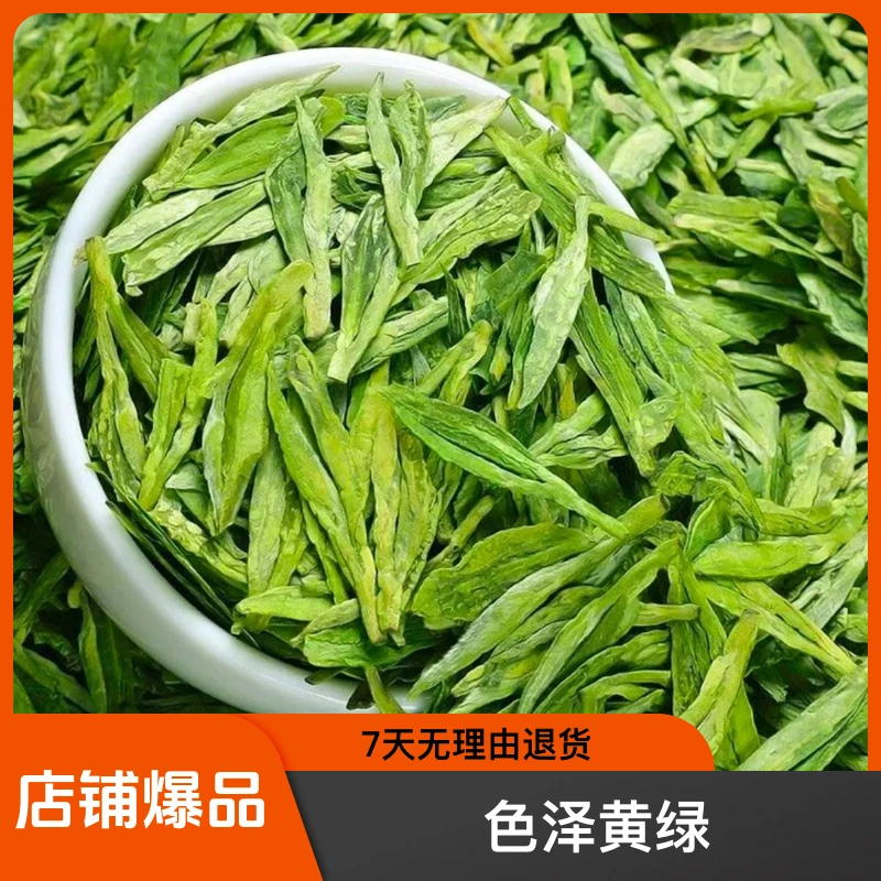 龙井新茶绿茶250g