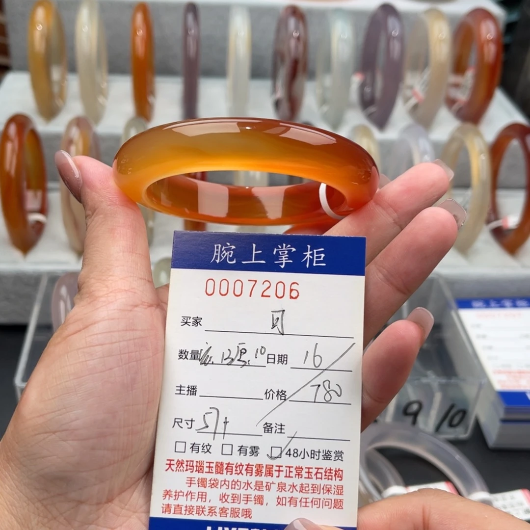 手镯玛瑙/玉髓未镶嵌0007206