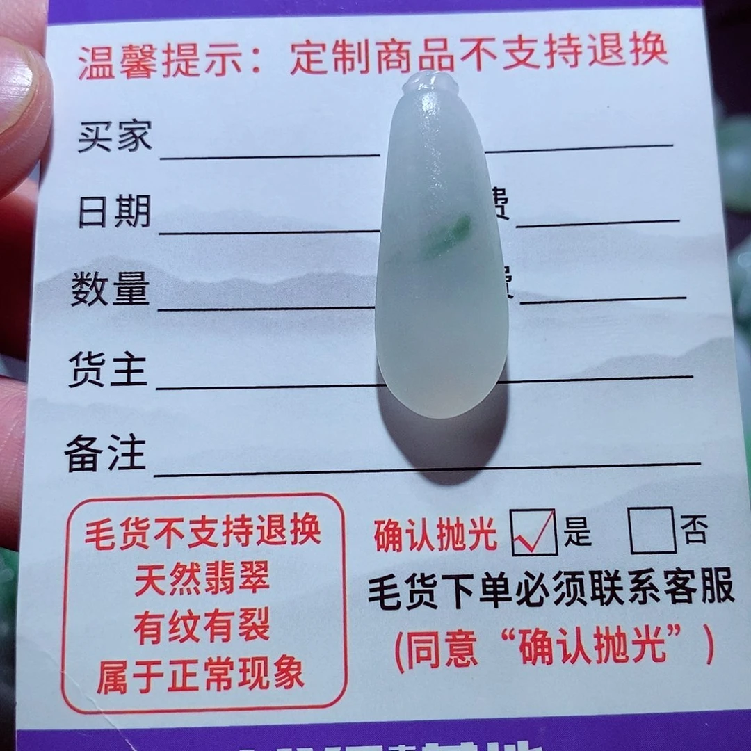 定制翡翠未镶嵌福瓜