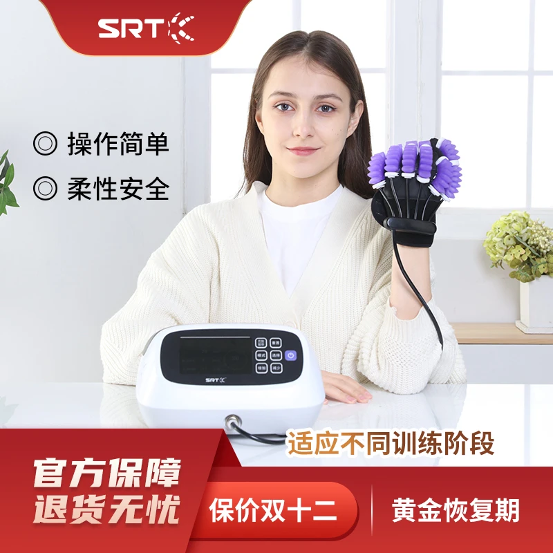 SRT 手部康复训练器机器人数据反馈监控屈伸骨折术后