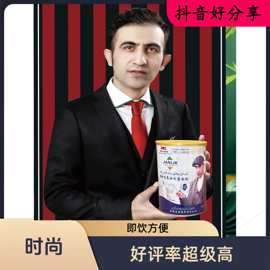 ئاقسىل   سوقماق   新疆本地干果تەپسىلى كۆرۈپ پۇل تۆلەڭ仁特产