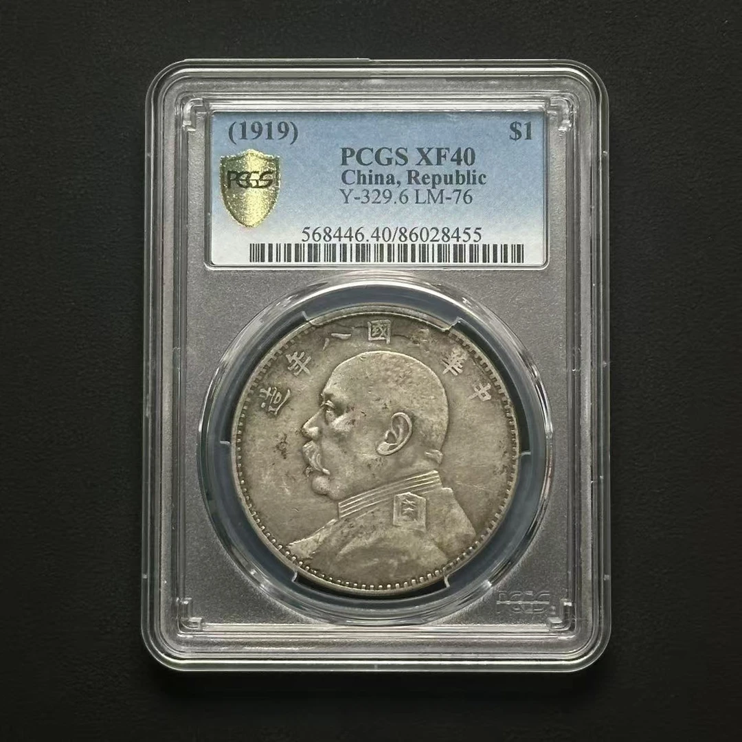 PCGS XF40 八年大头壹元 86028455 F