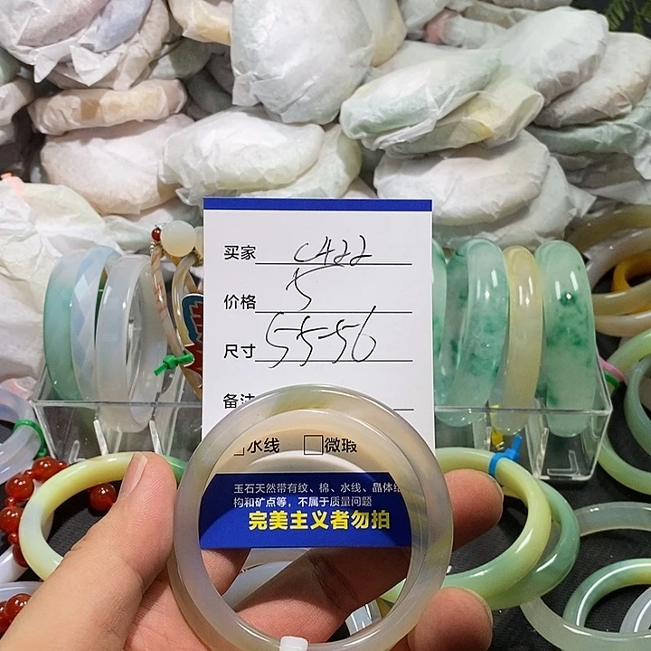 玛瑙/玉髓未镶嵌手镯