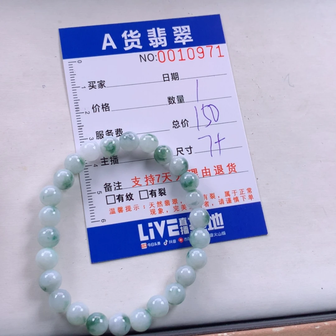 【闪购商品】未镶嵌手链翡翠多样性发货