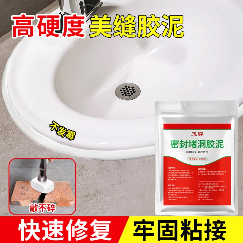 密封堵洞胶泥绝缘强力白色防水神器防漏水空调孔防霉补洞封堵泥堵