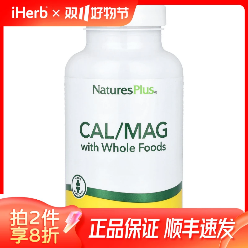 自然加,钙镁片剂补充剂，180 片