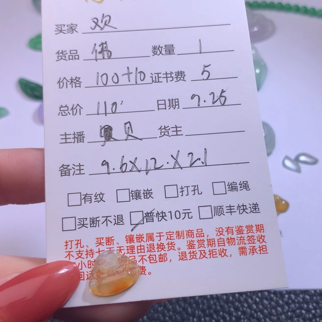 欢***活翡翠未镶嵌吊坠(不含链)翡翠