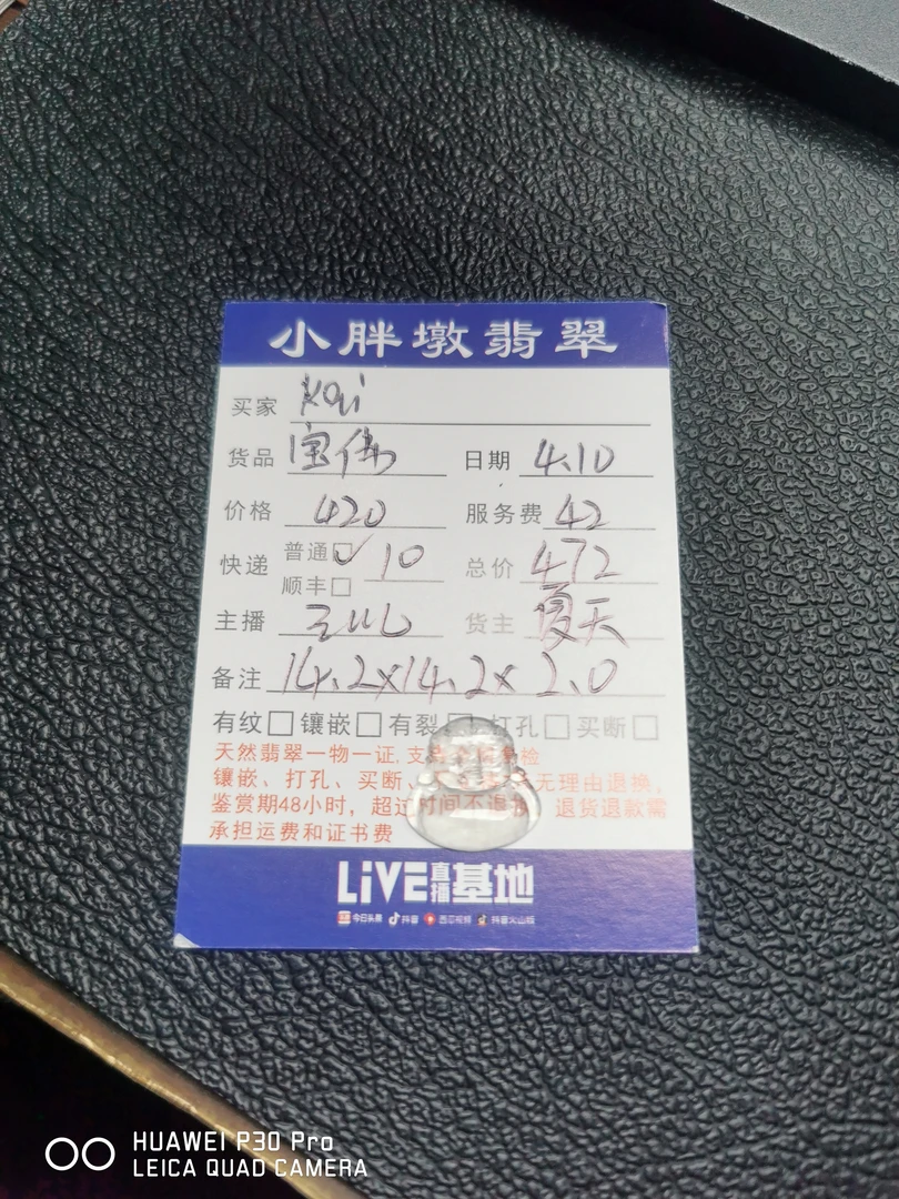 天然A货翡翠宝宝佛