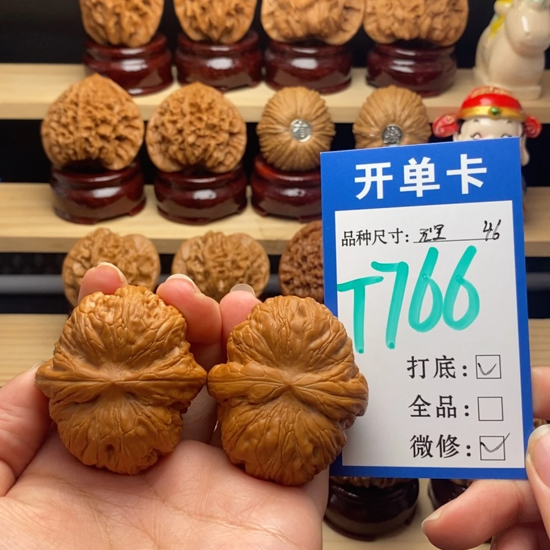 吊坠文玩核桃平谷元宝46