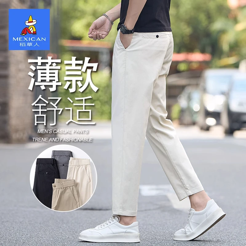 稻草人2025夏季薄款显高显瘦九分休闲裤冰丝凉感修身直筒长裤子男