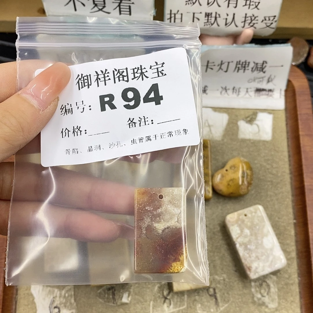 硅化珊瑚（珊瑚玉）未镶嵌颈饰暴***袜