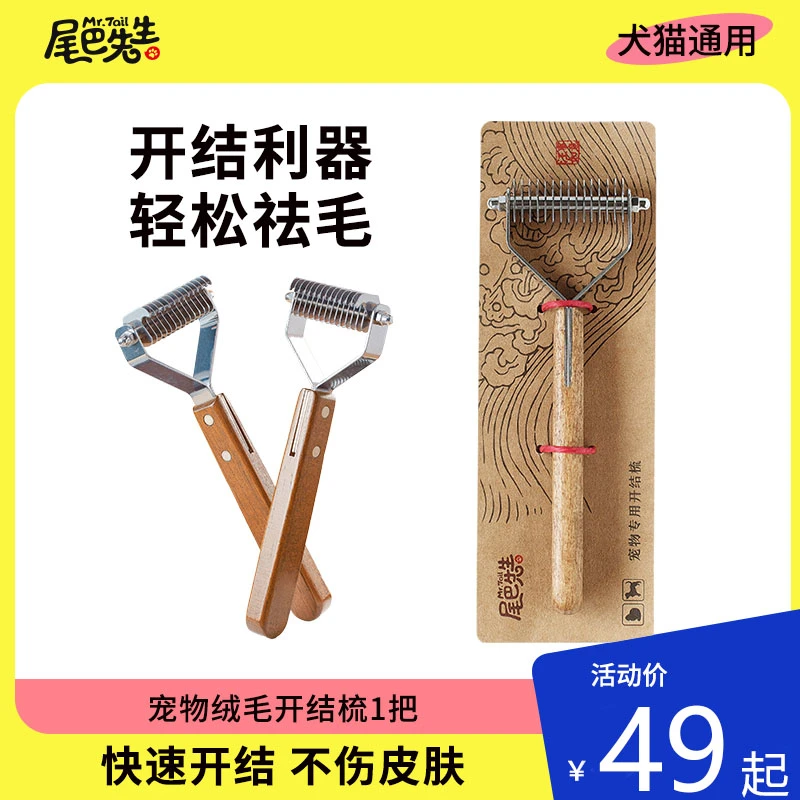 温和颜值宠物美毛护毛防打结比熊泰迪金毛猫咪狗狗护毛素狗毛梳子
