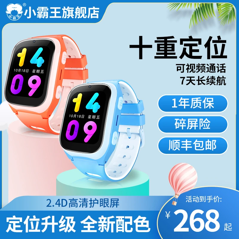 Subor/小霸王2025新款智能儿童电话手表高清大屏多功能电话手表