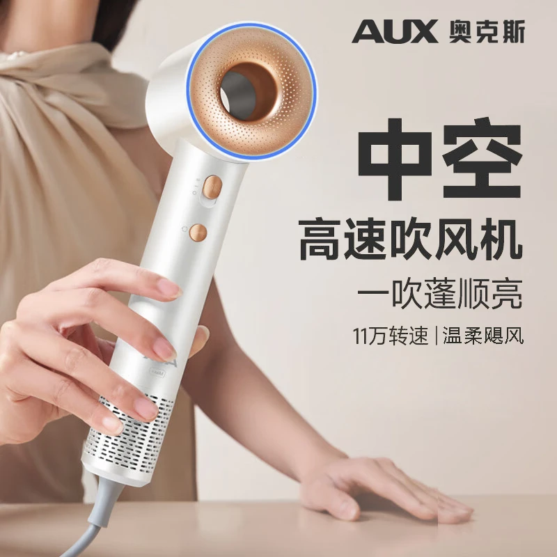 AUX/奥克斯中空吹风机家用大风力速干电吹风负离子不伤头发低噪音