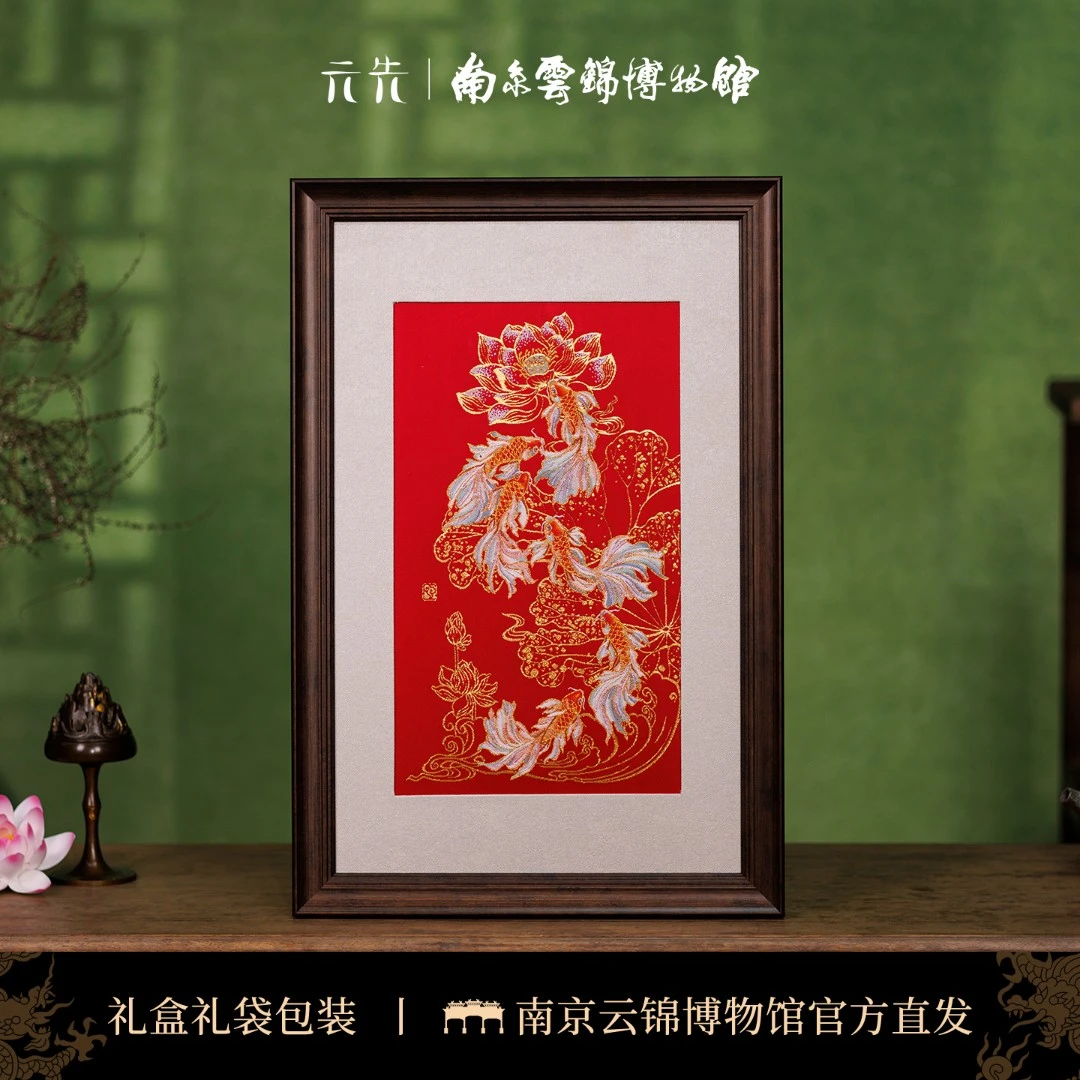 【金鳞瑞相】南京云锦博物馆新中式卧室客厅书房挂画送礼自用