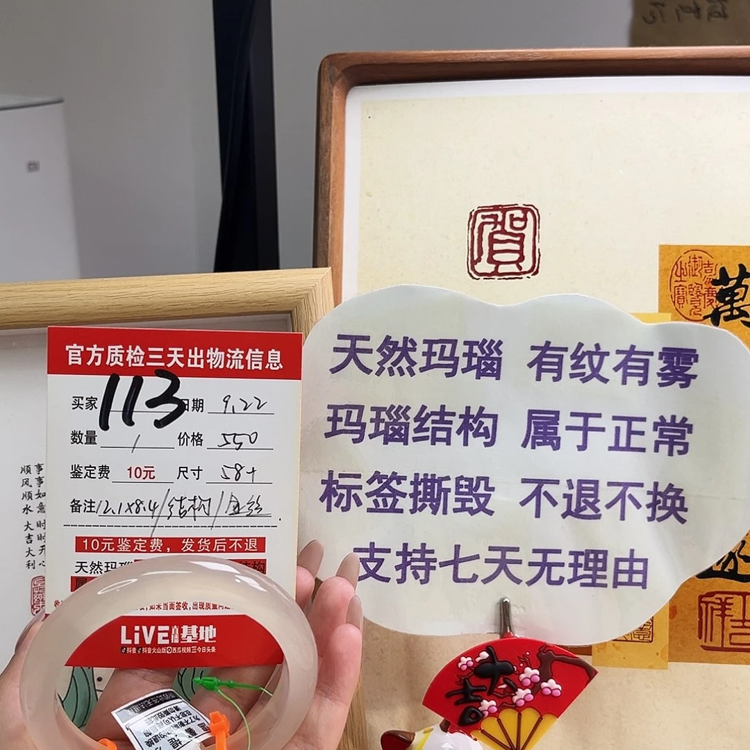 手镯玛瑙/玉髓未镶嵌别****茶