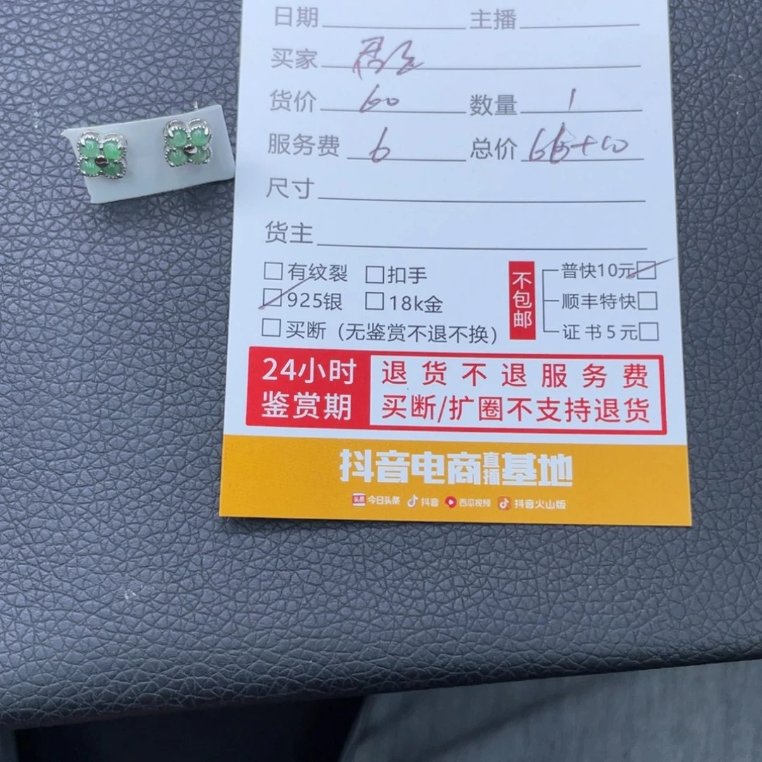 君***君翡翠银S925镶嵌耳饰