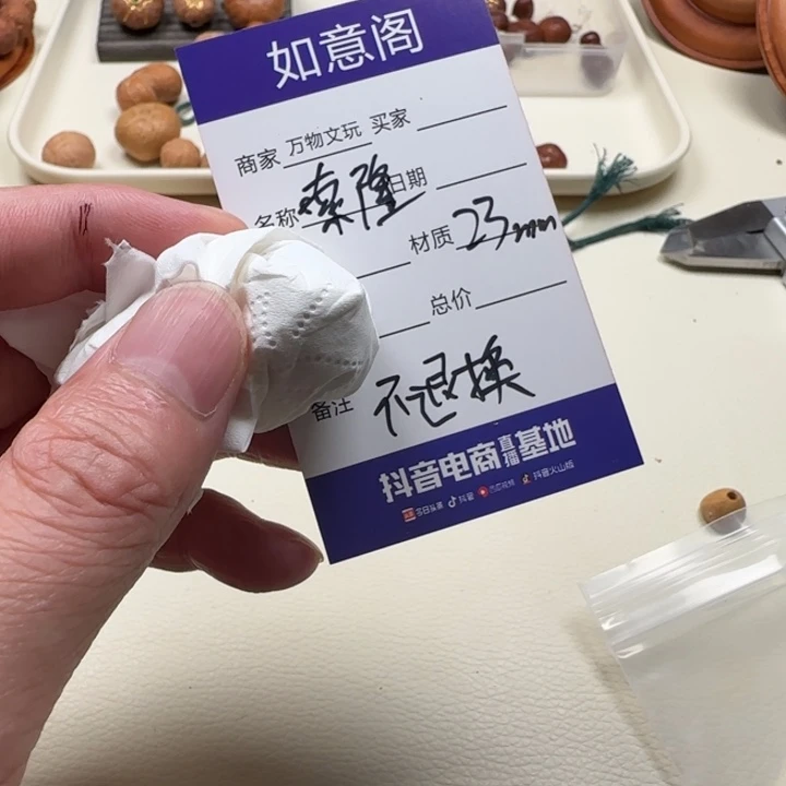 鉡***酱凤眼菩提吊坠16号五星