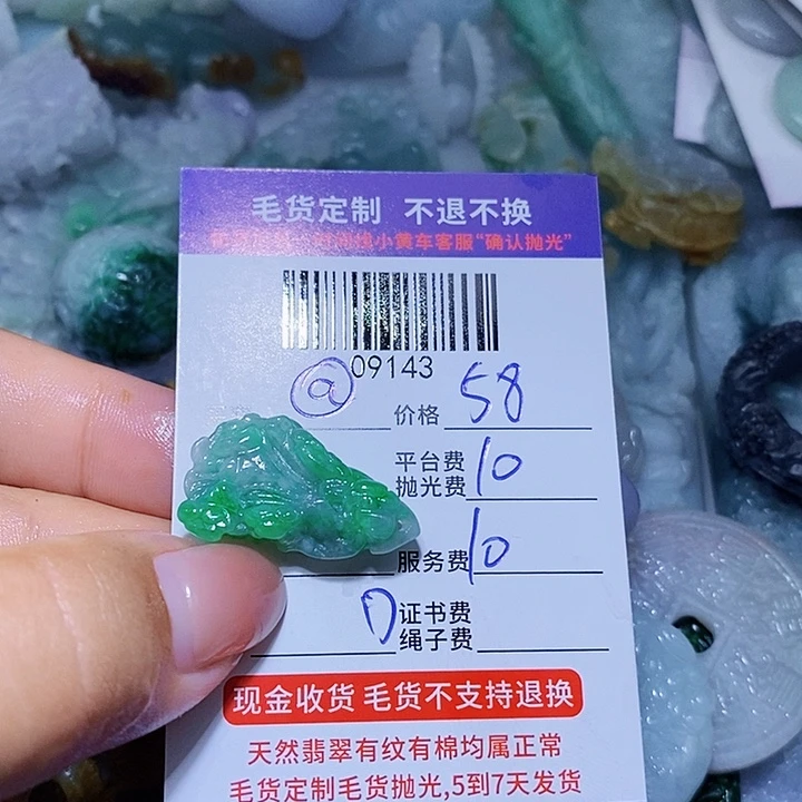 @***享未镶嵌定制翡翠天光墟翡翠市场现金代购