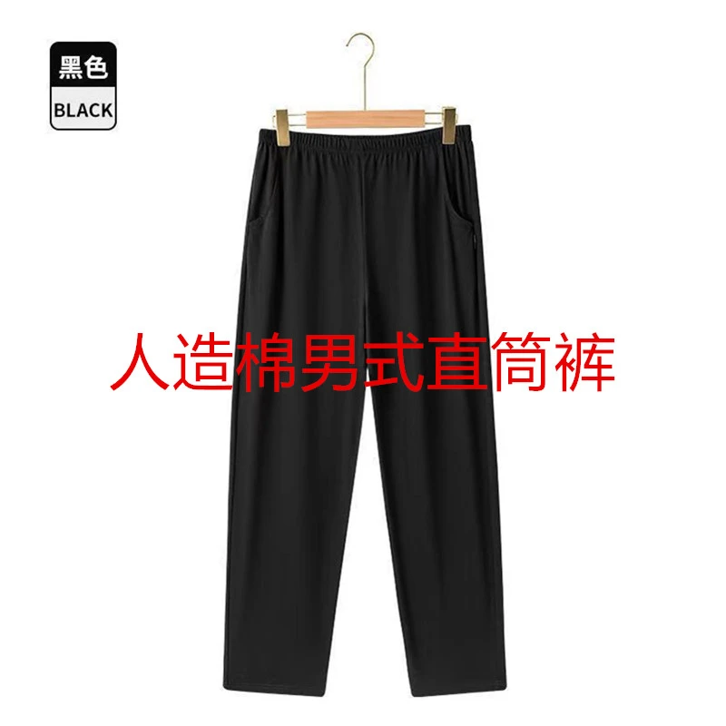 夏季人造棉直筒裤新中式休闲裤运动裤男式裤子防蚊裤高腰深裆