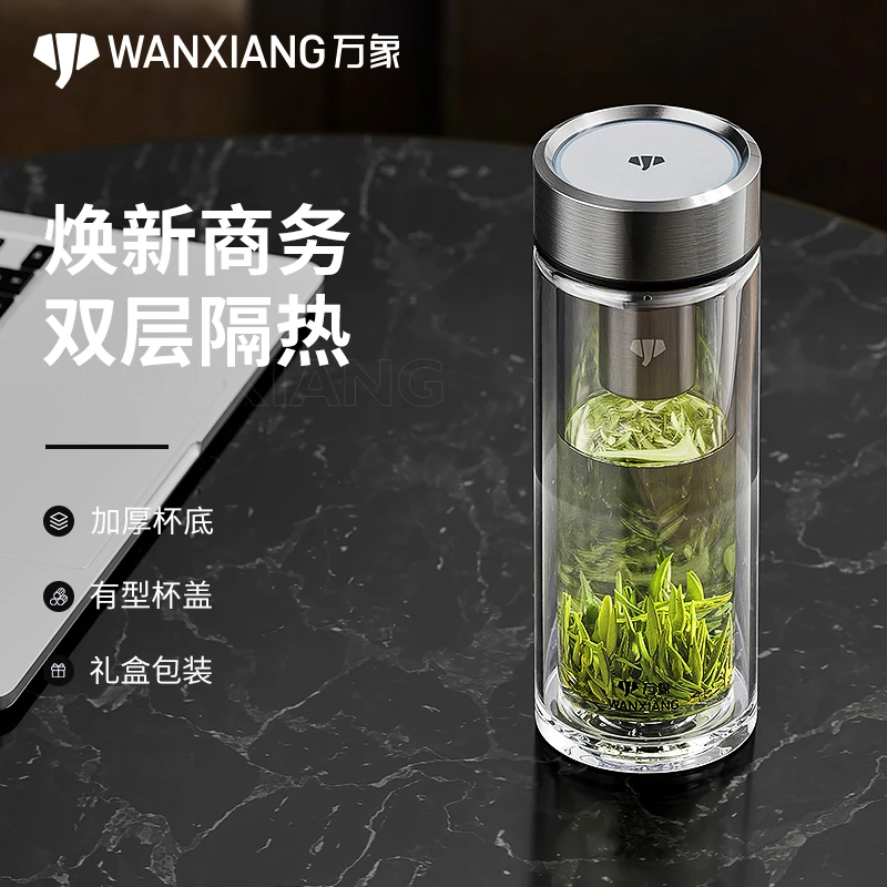 万象双层玻璃杯男士泡茶杯高档商务车载杯子大容量隔热便携水杯