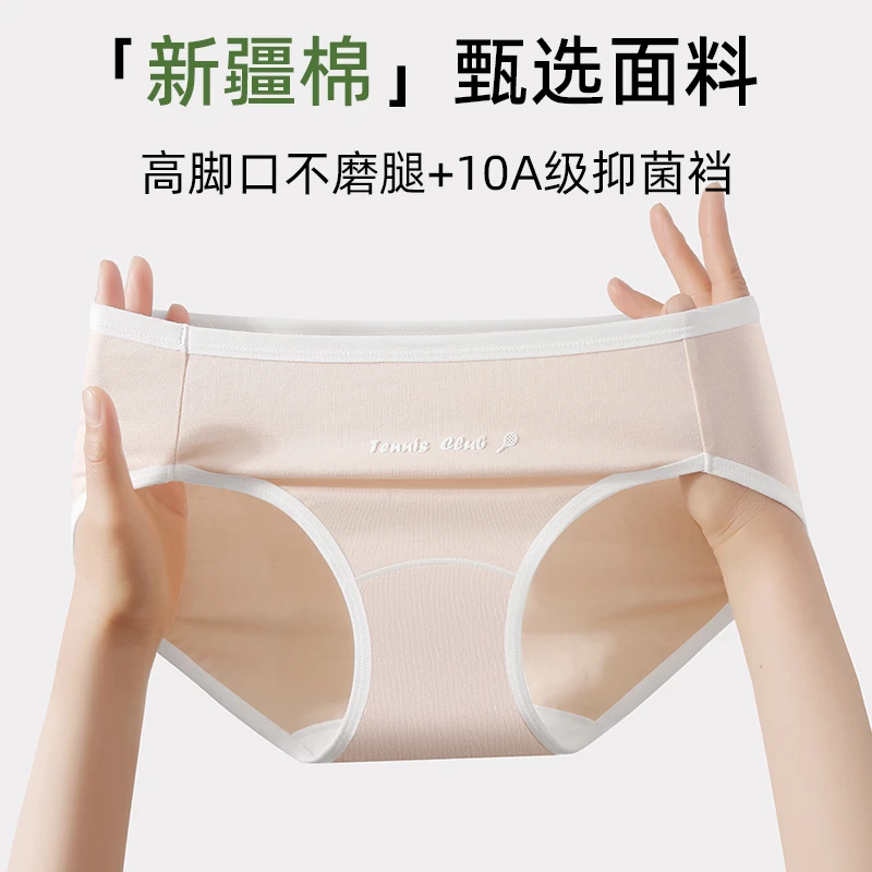 迪蕉内裤女高开叉裤脚撞色系列10A抑菌裆中腰日系甜美三角裤！