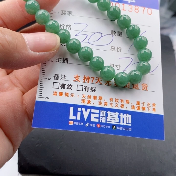 未镶嵌手链翡翠多样性
