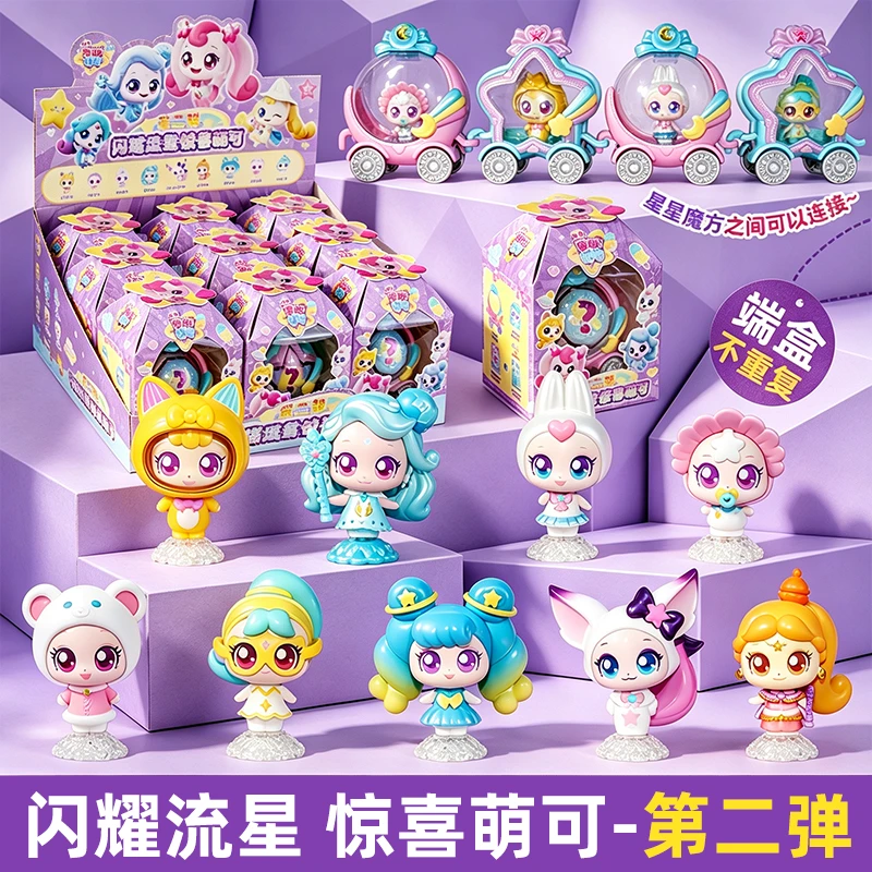 正版奇妙萌可闪耀流星第二弹惊喜盲盒兔兔熊熊跳舞公仔玩具人偶