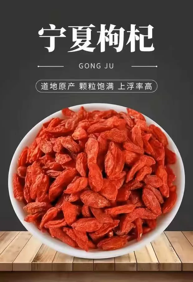 【韩福全草】正宗宁夏中宁头茬枸杞子可干吃泡茶泡酒煲汤的滋补干货