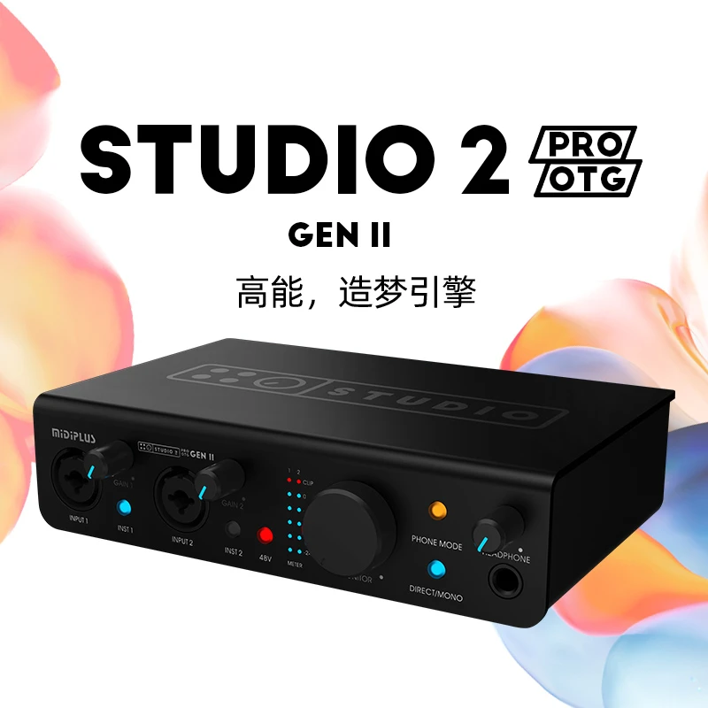 Midiplus STUDIO2 pro专业直播 录音 乐器编曲电脑外置声卡