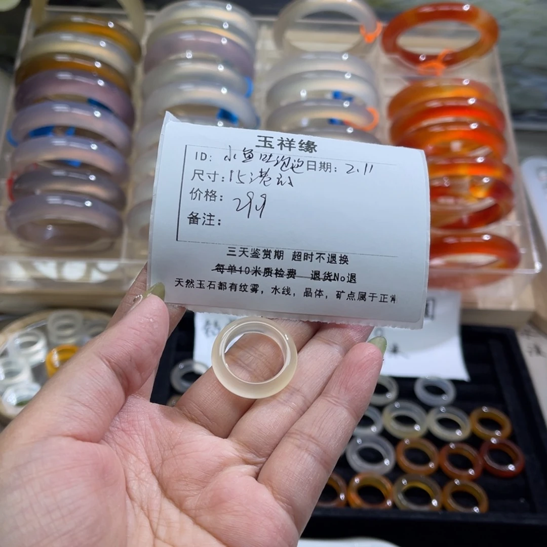玛瑙/玉髓戒指未镶嵌