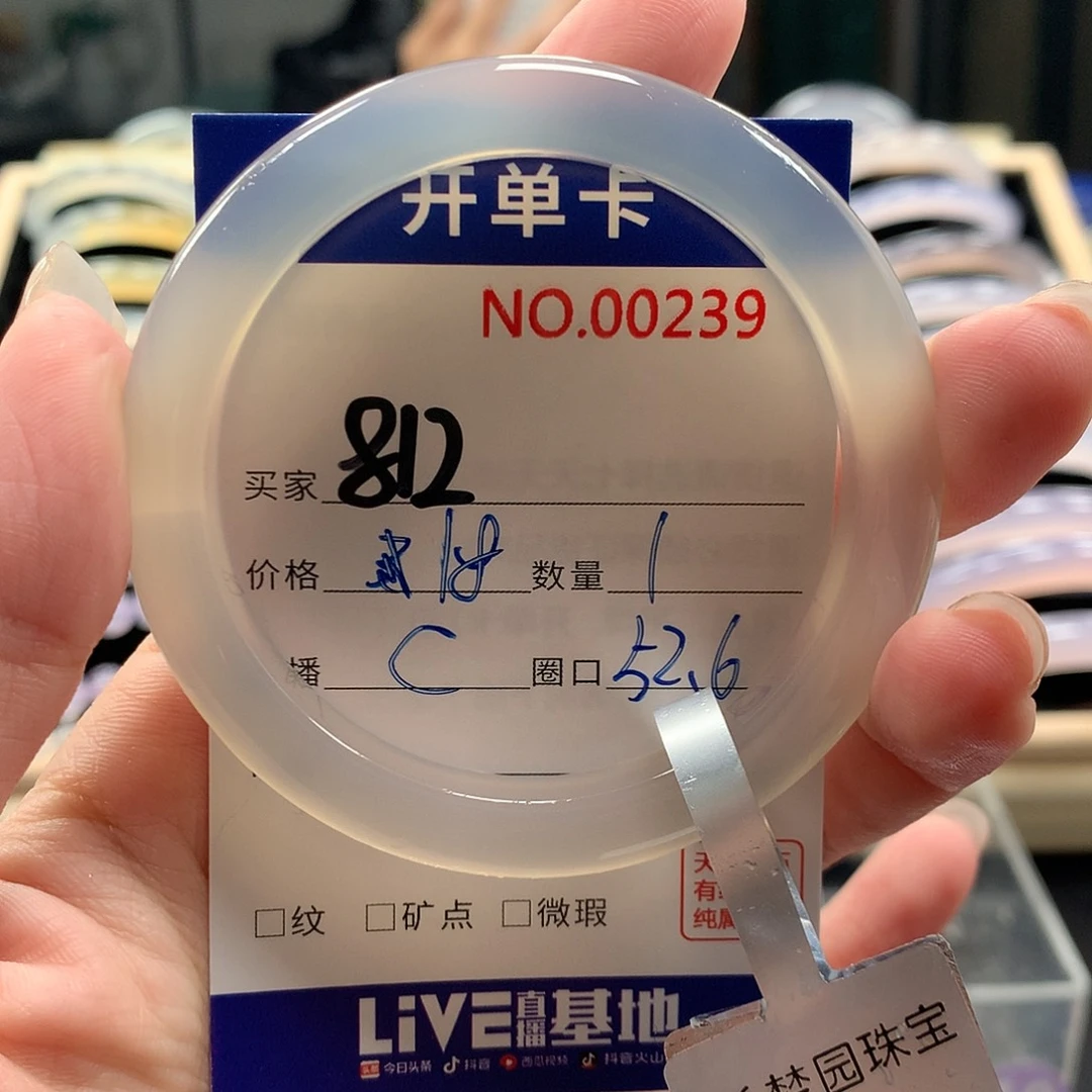 玛瑙/玉髓手镯未镶嵌