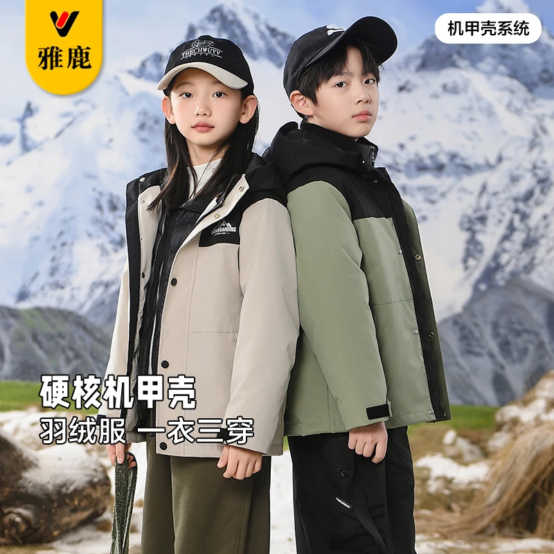 雅鹿儿童三合一羽绒服冲锋衣套装中大童加厚户外保暖男女童冬季潮