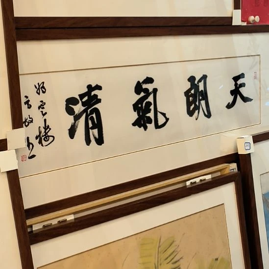 一***梅国画书法作品带框发
