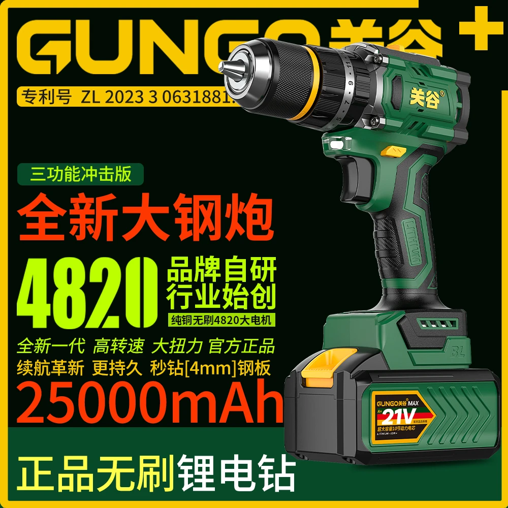 关谷【双11好物】4820大钢炮充电式冲击钻手电钻纯铜电动螺丝刀PT11