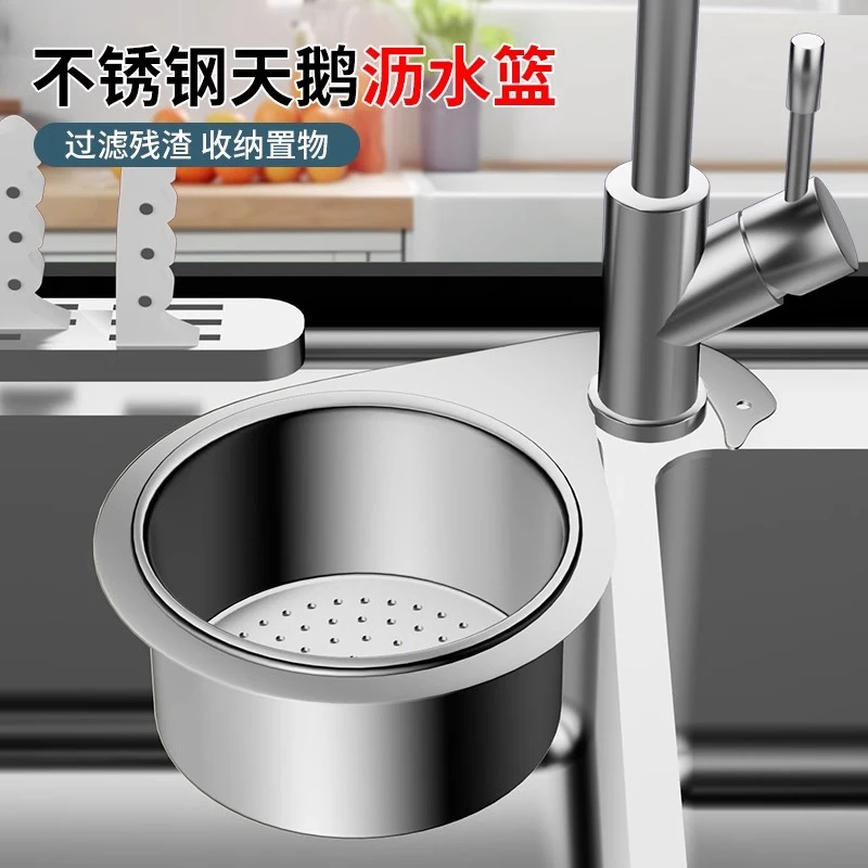 天鹅沥水篮厨房水槽专用不锈钢挂式架干湿分离挂钩垃圾洗菜过滤篮